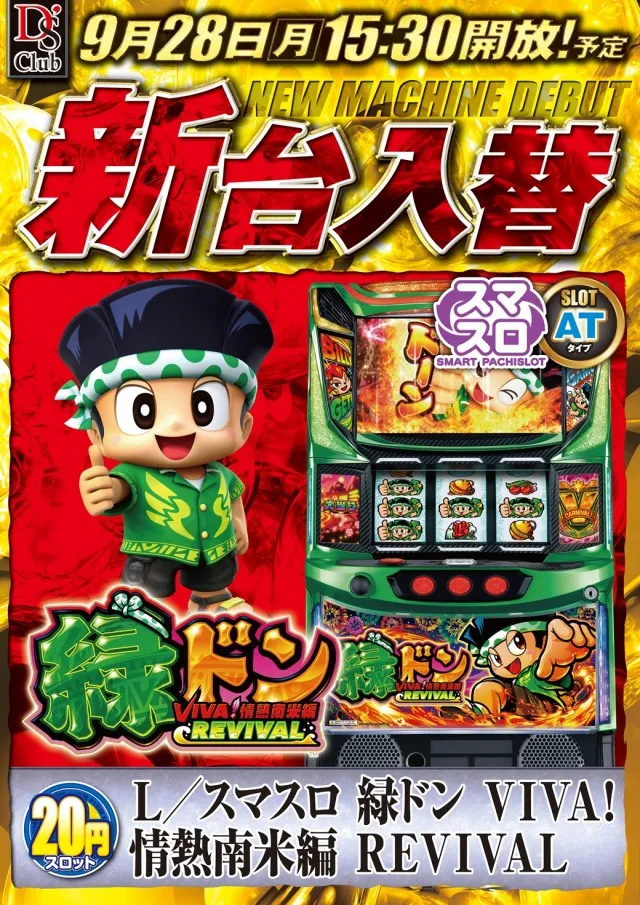 ディーズクラブ分水の最新情報画像
