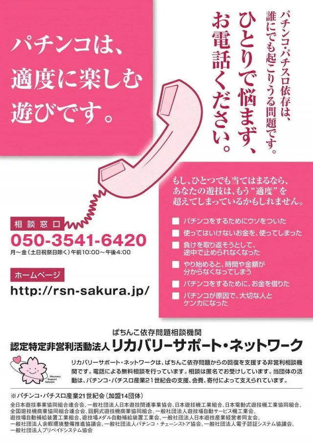 ディーズクラブ分水の最新情報画像