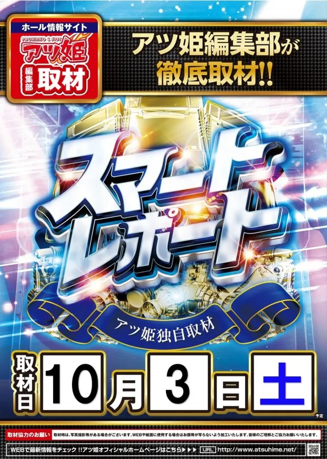 コンサートホール吉田店の最新情報画像
