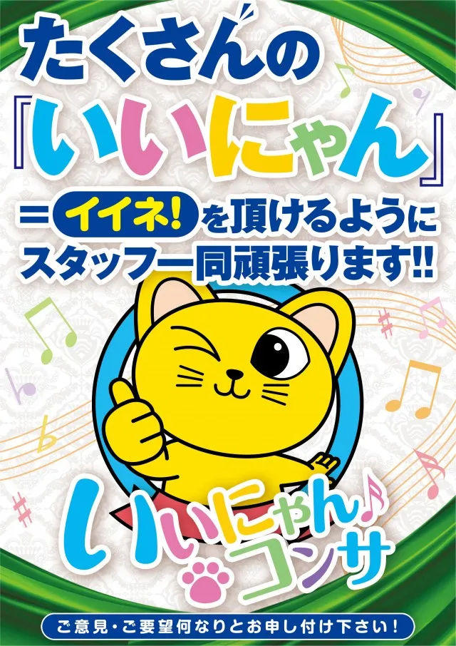 コンサートホール吉田店の最新情報画像