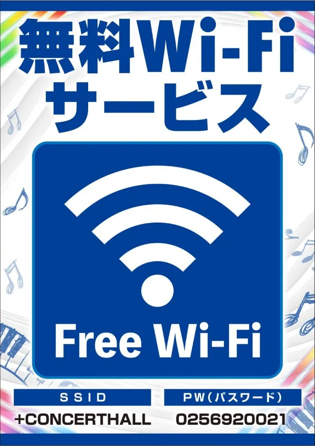 コンサートホール吉田店の最新情報画像