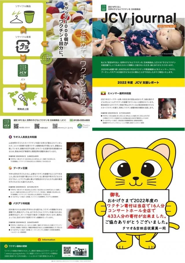 コンサートホール吉田店の最新情報画像
