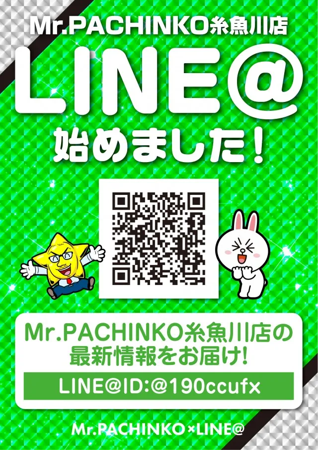 ミスターパチンコ糸魚川店の最新情報画像