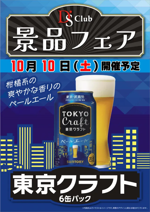 ディーズクラブ五泉の最新情報画像