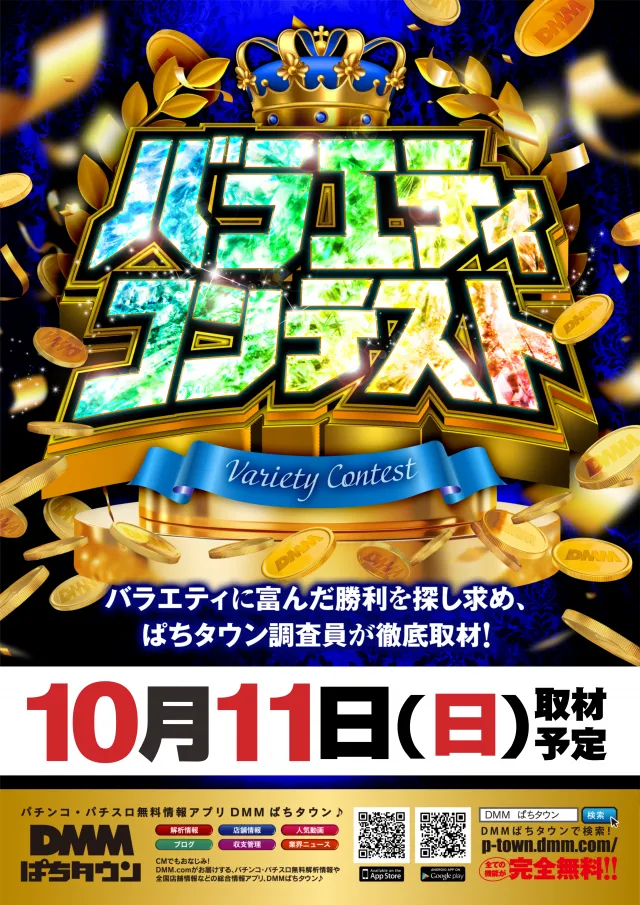 ディーズクラブ五泉の最新情報画像