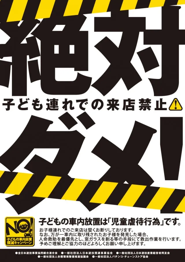 ディーズクラブ五泉の最新情報画像