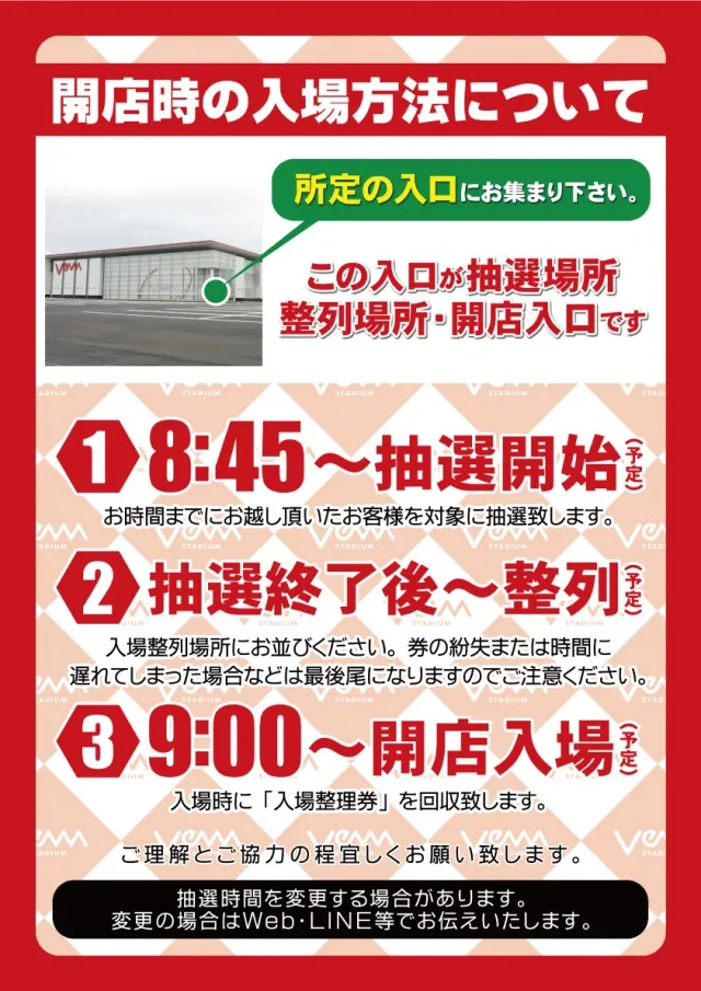 VEAM五泉店の最新情報画像