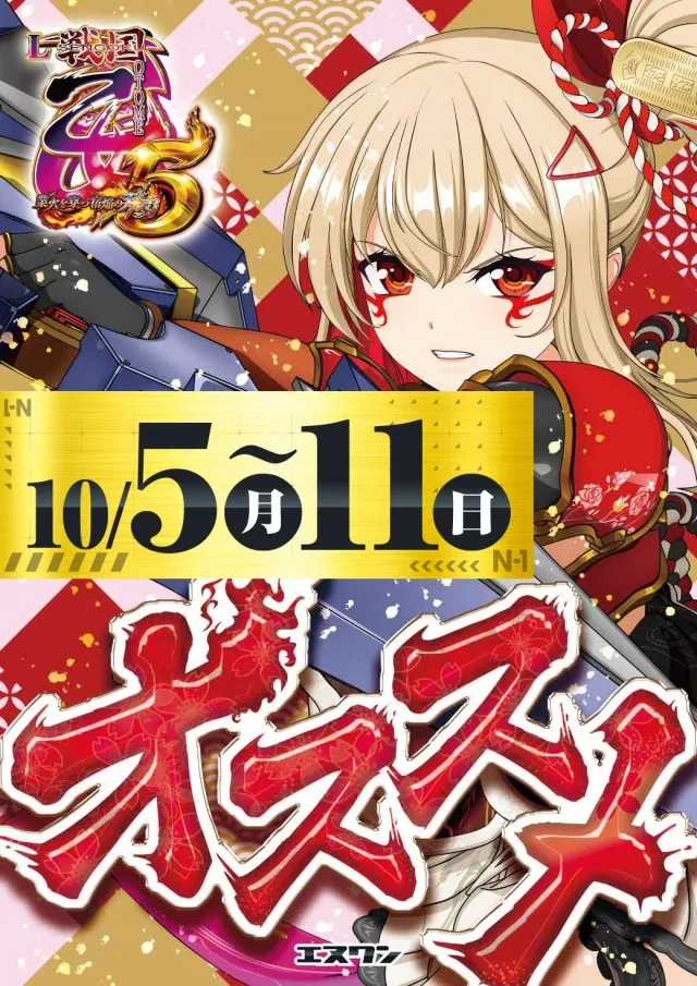 エヌワン上越南店の最新情報画像