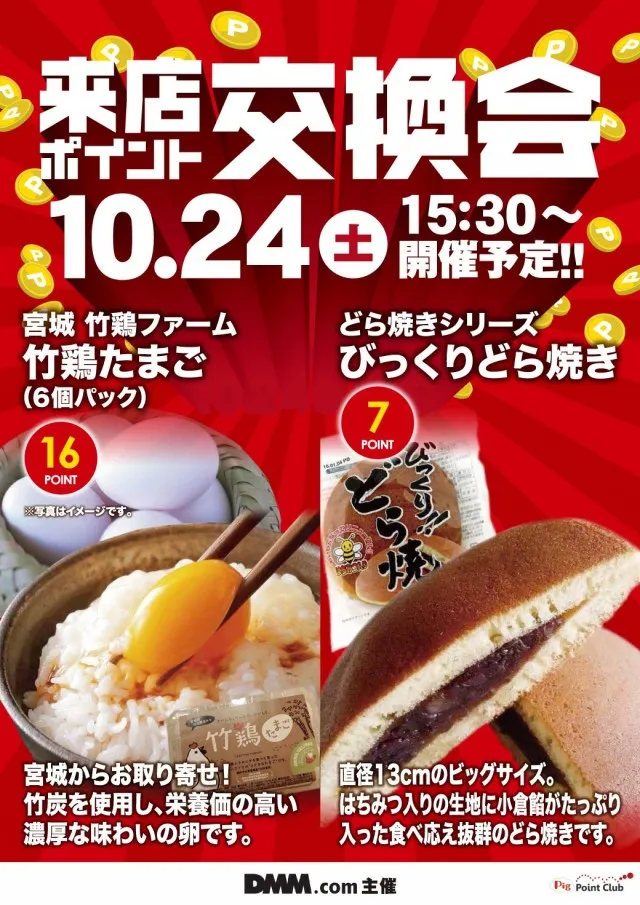 エヌワン上越南店の最新情報画像
