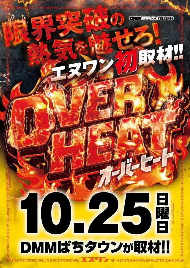 エヌワン上越南店の最新情報画像