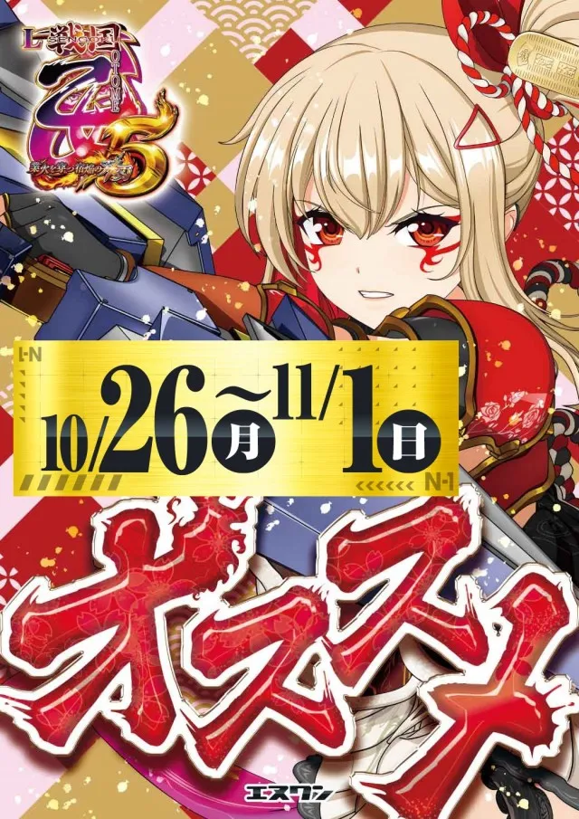エヌワン上越南店の最新情報画像