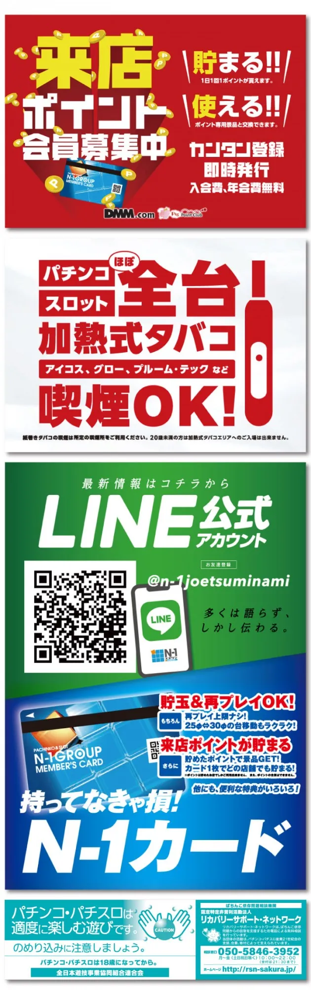エヌワン上越南店の最新情報画像