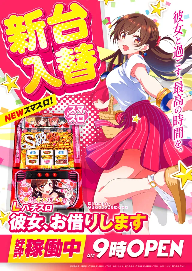 アムディ石橋の最新情報画像