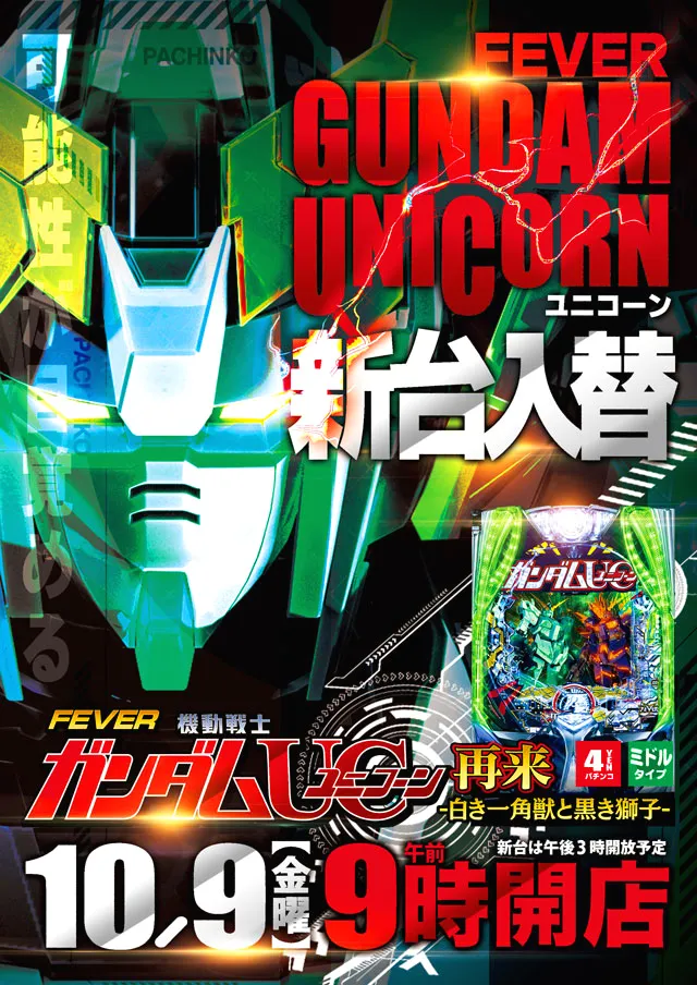 アムディ高田の最新情報画像