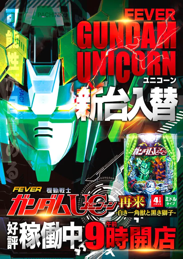 アムディ高田の最新情報画像