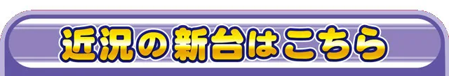 アムディ高田の最新情報画像