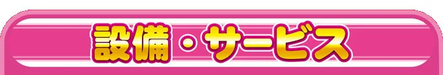 アムディ高田の最新情報画像