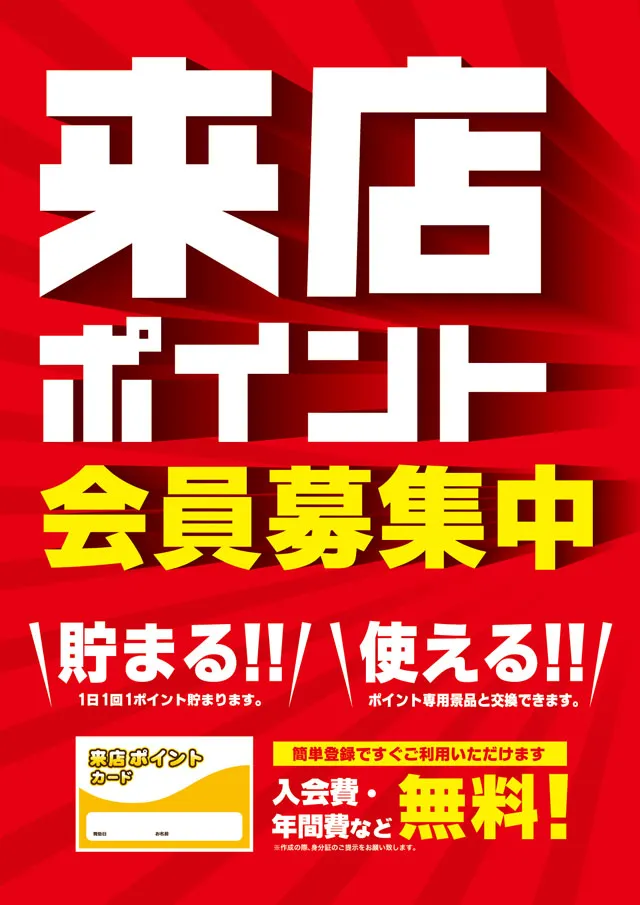 アムディ高田の最新情報画像