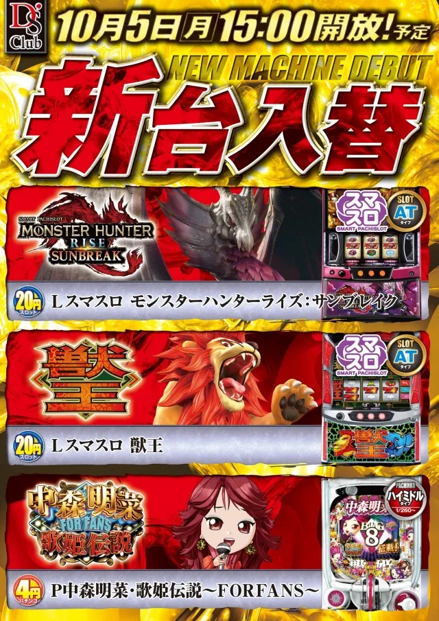 ディーズクラブ水原の最新情報画像
