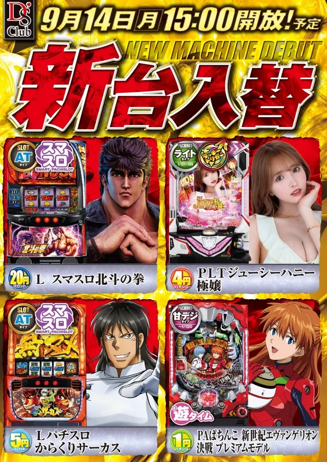 ディーズクラブ水原の最新情報画像