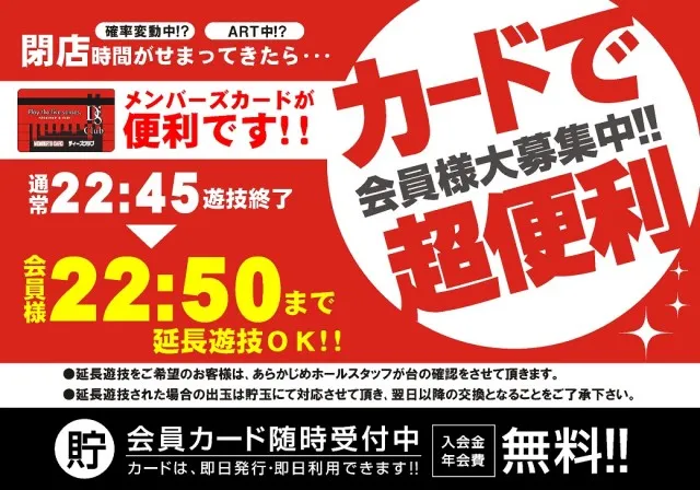 ディーズクラブ水原の最新情報画像