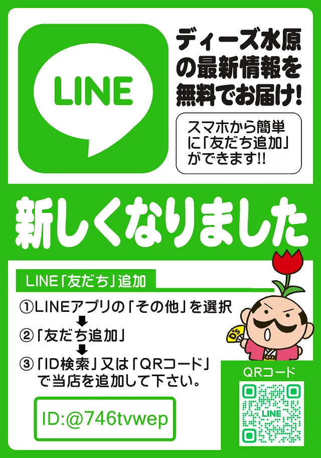 ディーズクラブ水原の最新情報画像