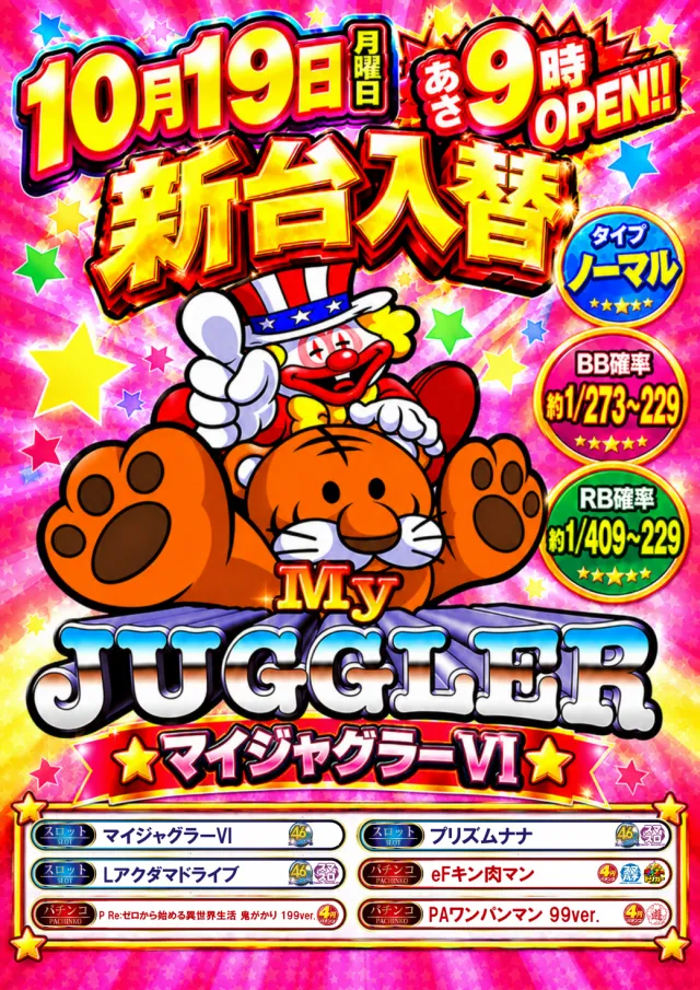 P．ステーション小出店の最新情報画像