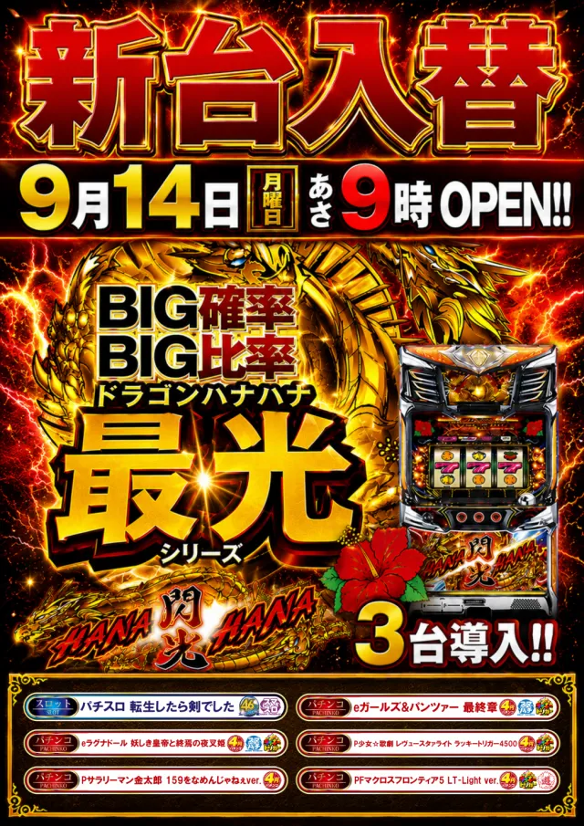P.ステーション小出店の最新情報画像