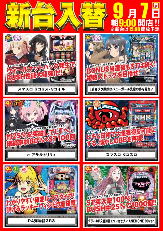 P.ステーション小出店の最新情報画像
