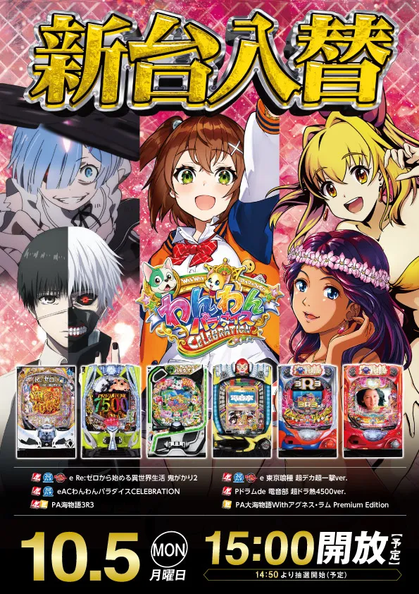 ビーディー胎内店の最新情報画像