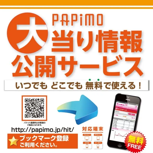 ビーディー胎内店の最新情報画像