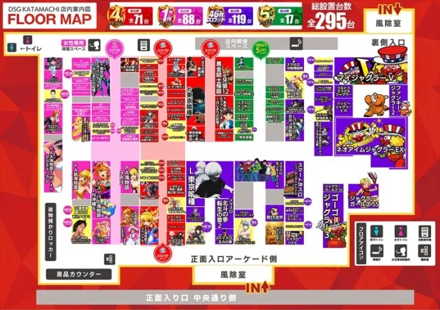 片町DSG大将軍の最新情報画像