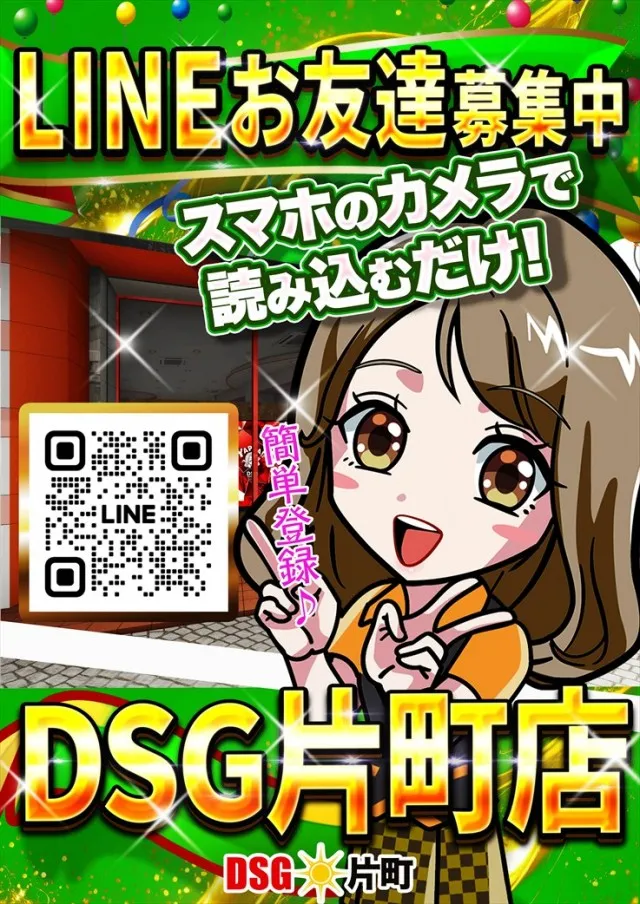 片町DSG大将軍の最新情報画像