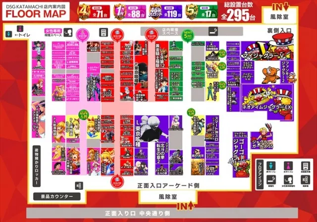 片町DSG大将軍の最新情報画像