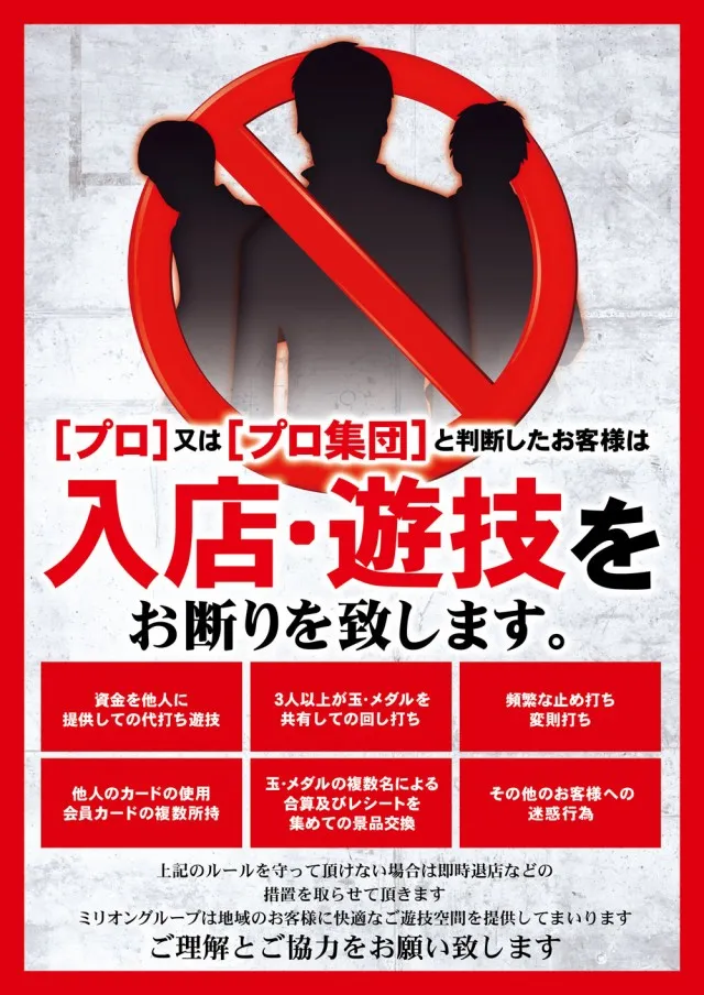 ミリオンもりの里店の最新情報画像