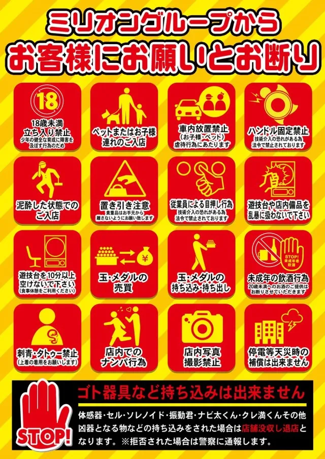 ミリオンもりの里店の最新情報画像