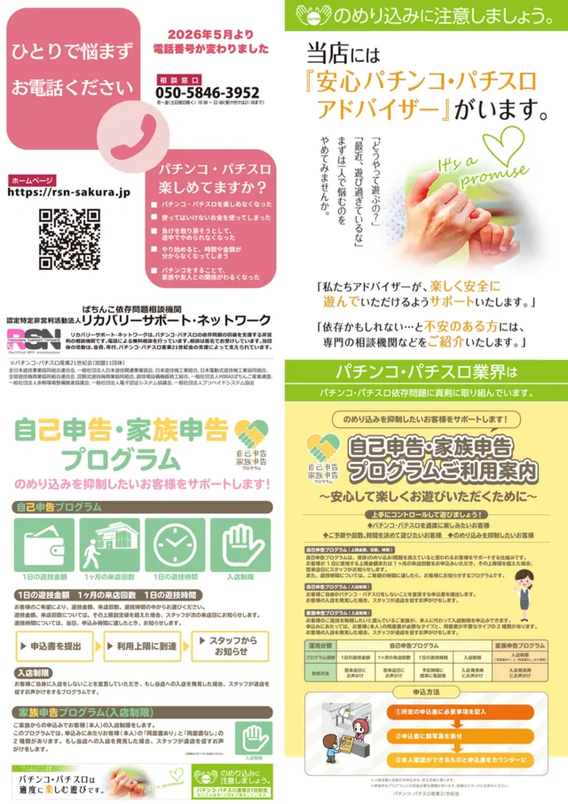 ミリオンもりの里店の最新情報画像
