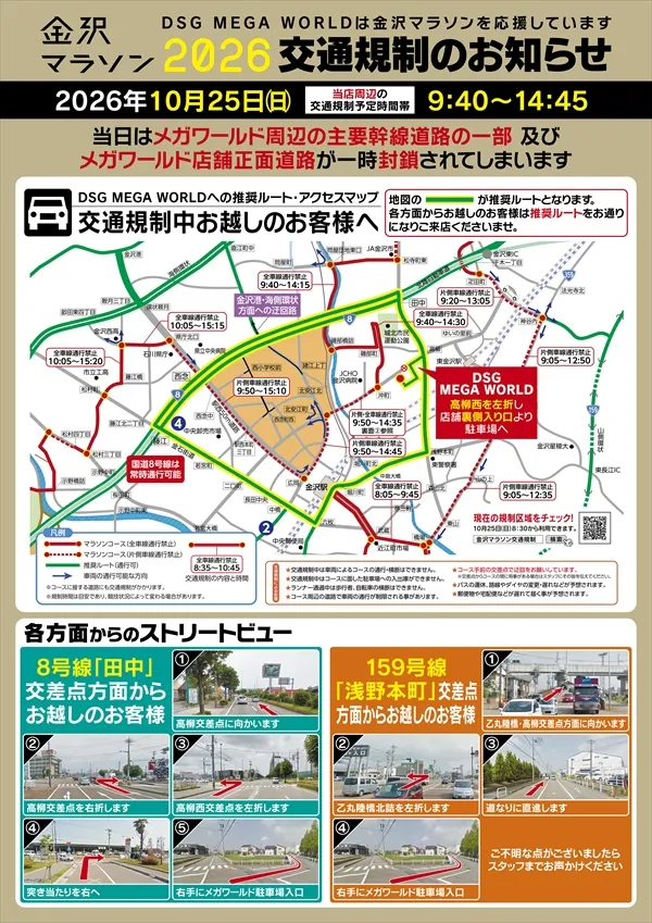 DSG MEGA WORLDの最新情報画像