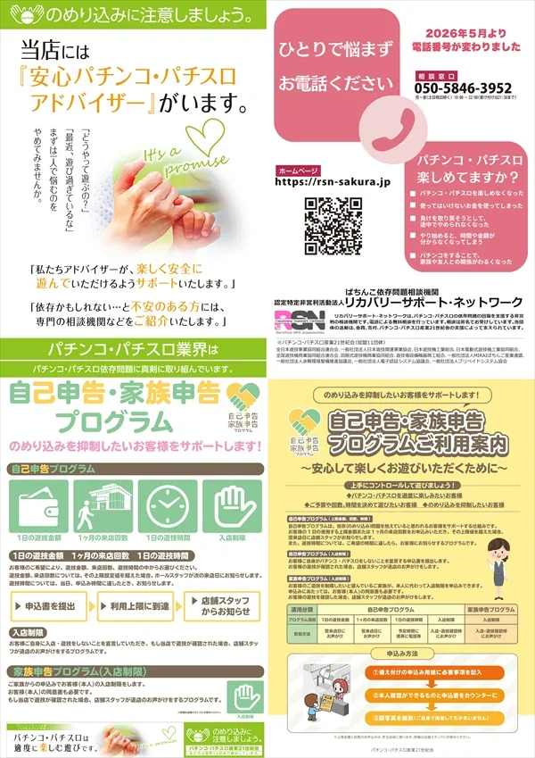 DSG MEGA WORLDの最新情報画像