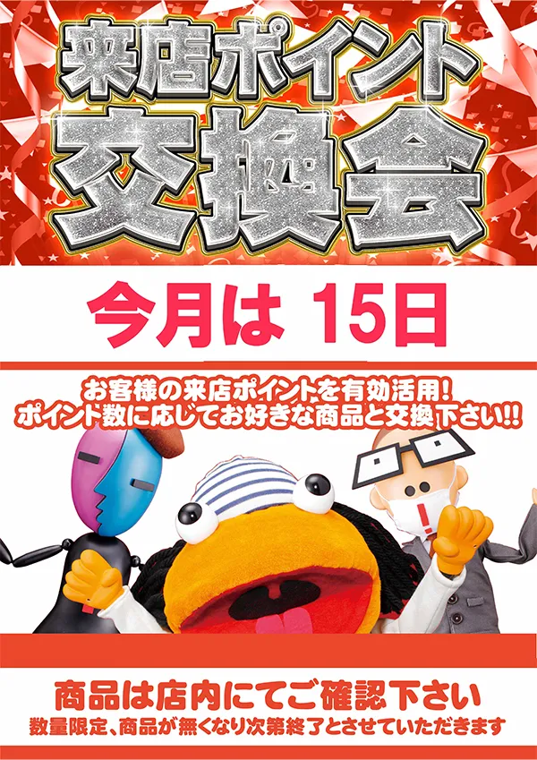 オークラ諸江店の最新情報画像