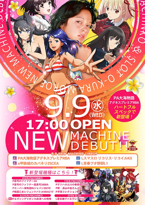 オークラ諸江店の最新情報画像
