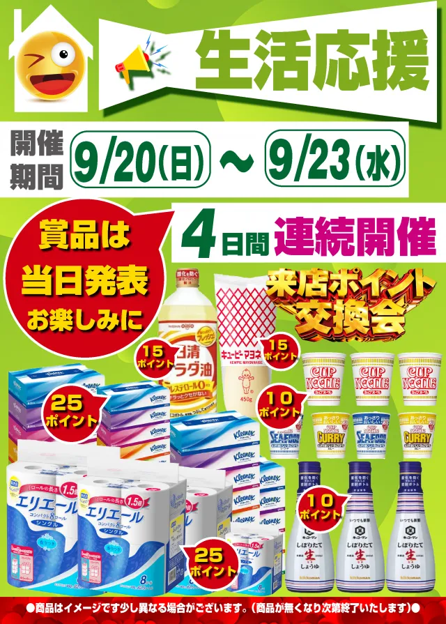 ディーダス1137の最新情報画像