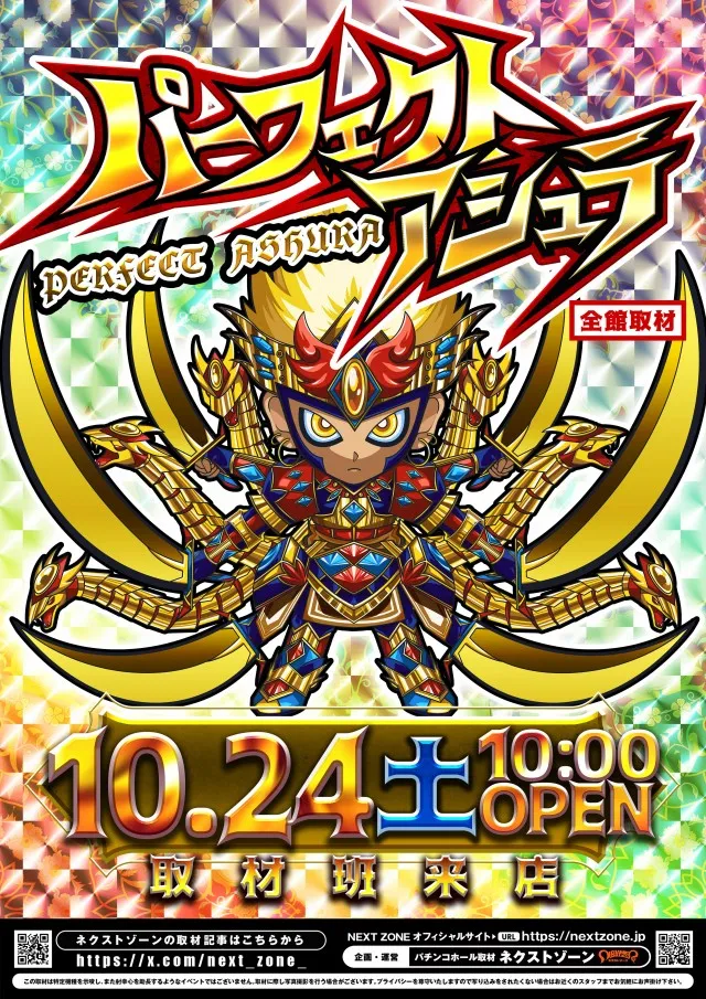 ディーダス1137の最新情報画像