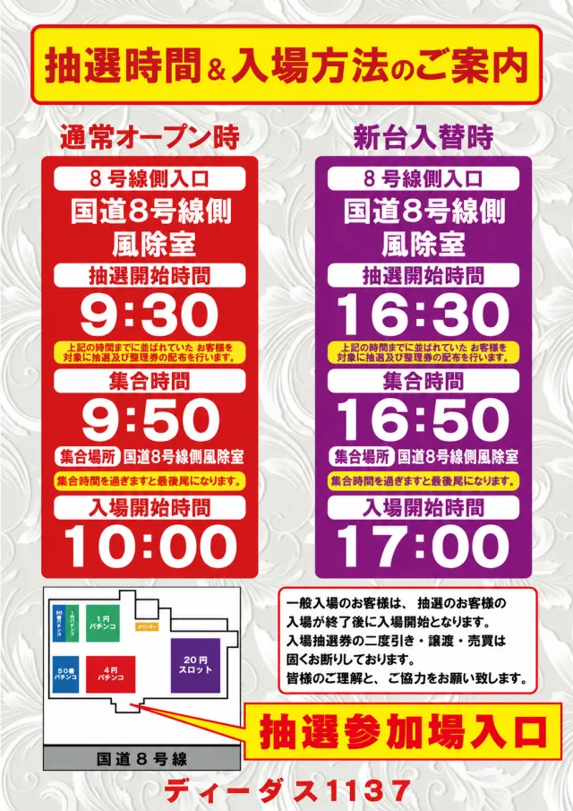 ディーダス1137の最新情報画像
