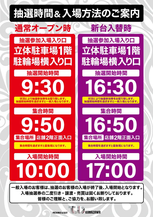 T&D 金沢店の最新情報画像