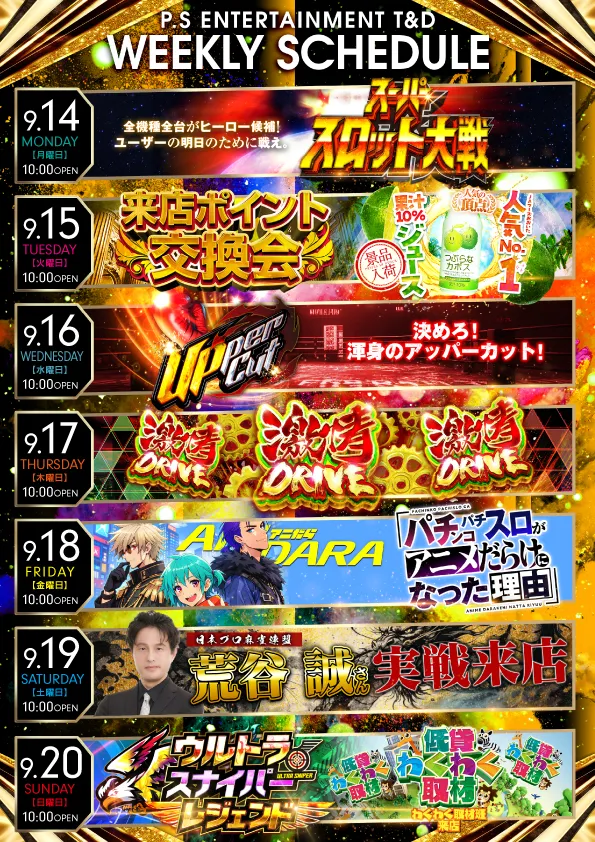 T&D 金沢店の最新情報画像