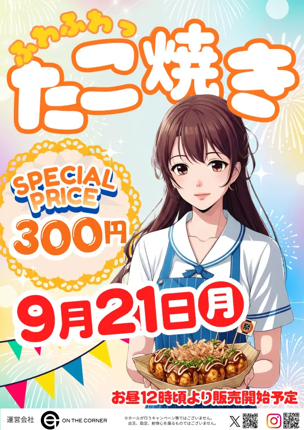 T&D 金沢店の最新情報画像