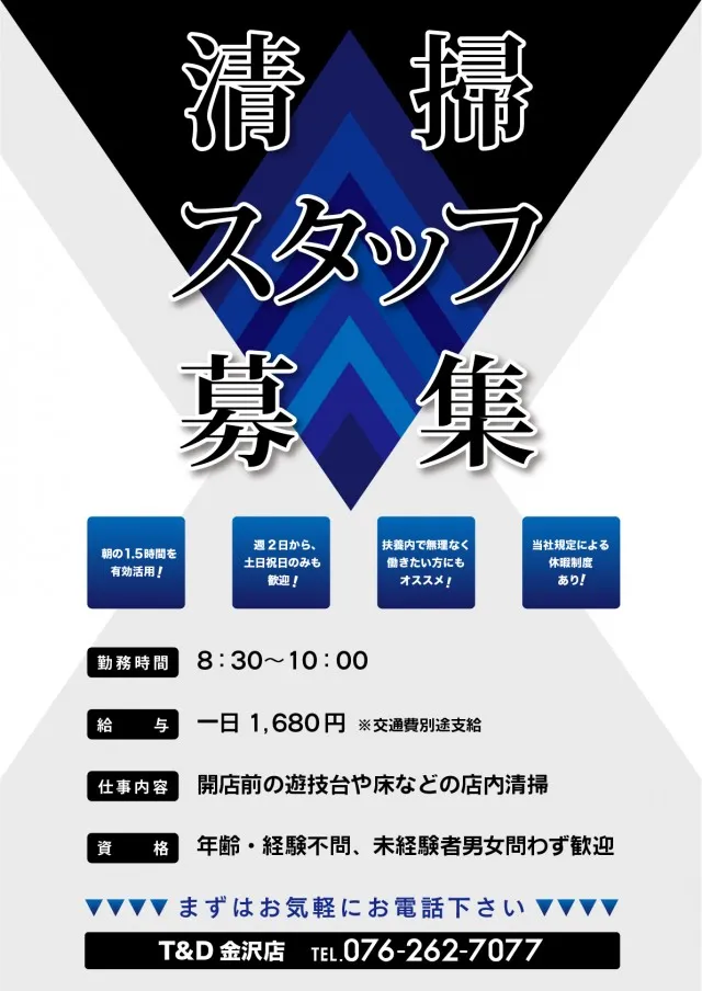 T&D 金沢店の最新情報画像