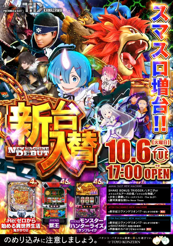 T&D 金沢店の最新情報画像