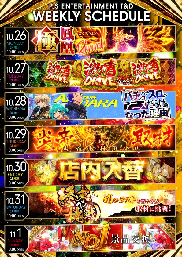 T&D 金沢店の最新情報画像